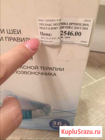 Подушка ортопедическая Химки - изображение 1
