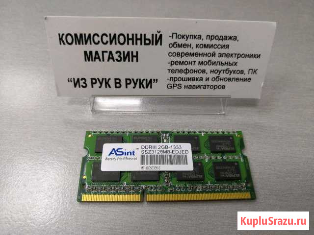 SO-Dimm DDR3 PC3-1333 2Gb Asint (б/у) Североморск - изображение 1