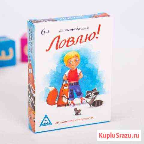 Настольная тактическая игра «Ловлю» Иркутск