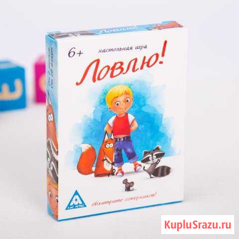Настольная тактическая игра «Ловлю» Иркутск - изображение 1