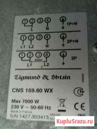 Варочная панель Zigmundshtain Обнинск