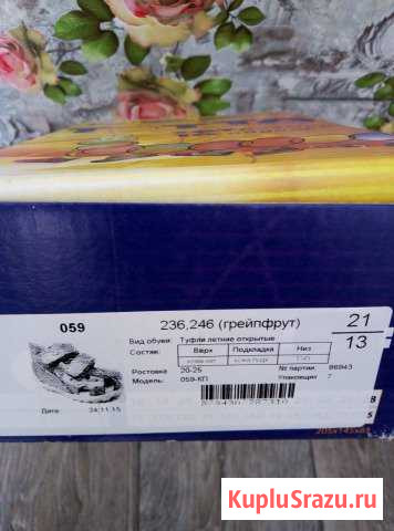 Сандали Тотто новые 21 Воронеж - изображение 1