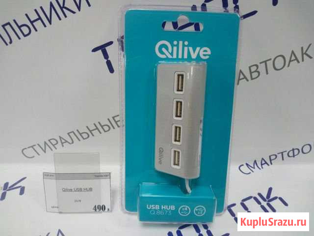 USB хаб Qilive Елец - изображение 1