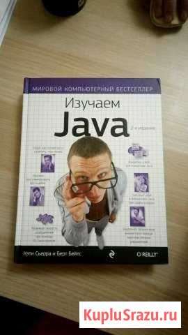 Книга Java Темрюк - изображение 1