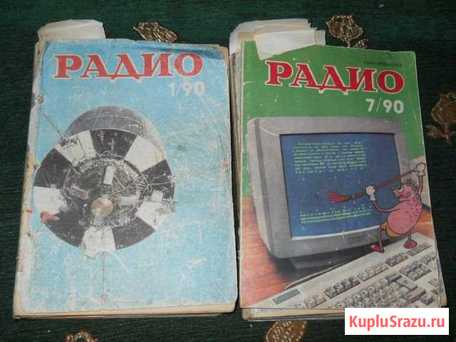 Журналы Радио, В помощь радио-любителю Сыктывкар - изображение 1