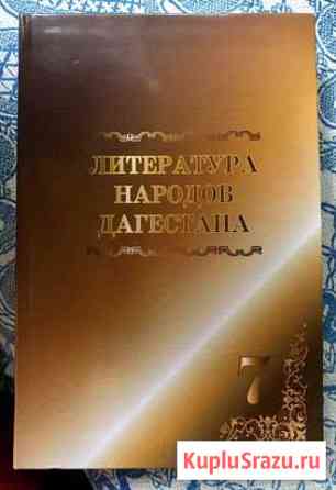 Учебник (новый) Махачкала
