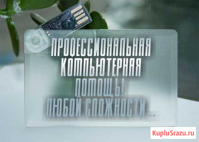 Установка, настройка, оптимизация ос Windows Сыктывкар - изображение 1