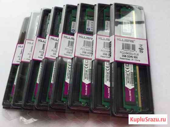 Оперативная память DDR2 2GB 800MHz Псков