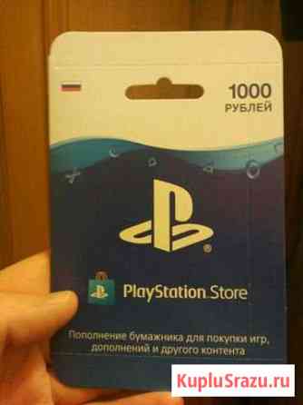 Ваучер для пополнения кошелька в playstation store Арзамас