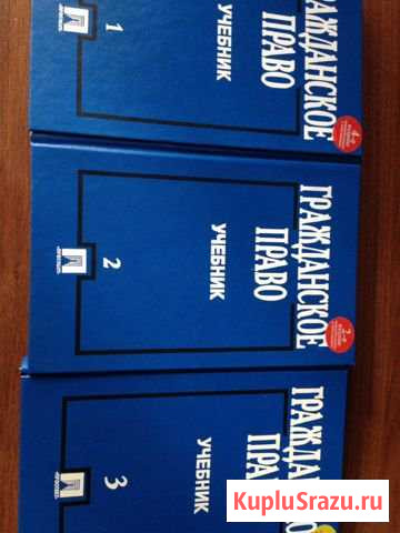 Продаю учебники по гражданскому праву Архангельск - изображение 1
