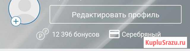 Бонусы Спортмастер Электросталь - изображение 1