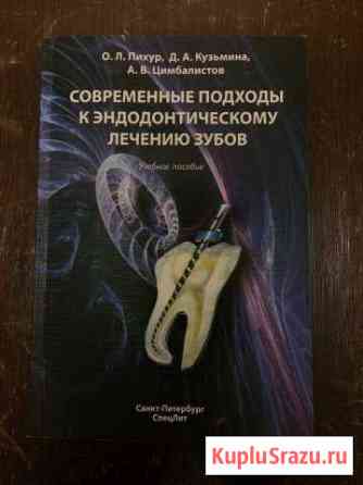 Учебник для студентов, ординаторов и прак/врачей Черкесск