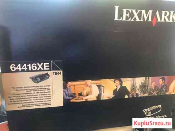 Картридж Lexmark T644 оригинал Архангельск