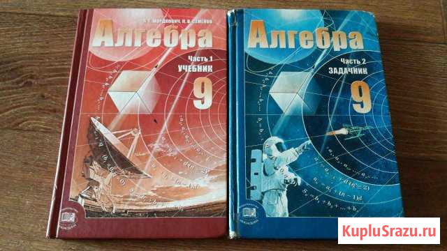 Учебники 9 кл Рассказово - изображение 1