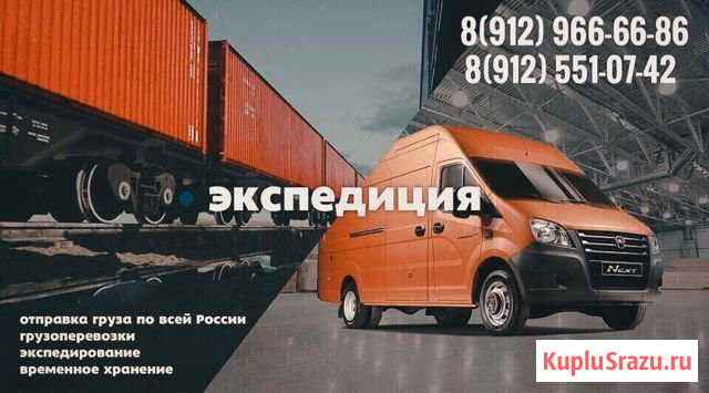 Отправка груза по России/Грузоперозки Воркута - изображение 1