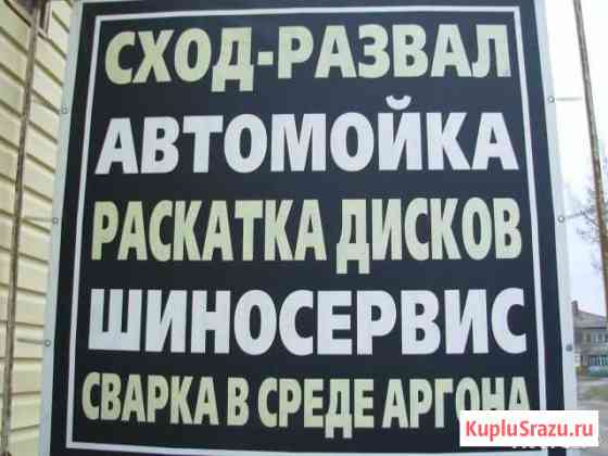 Авто сервис брянск Брянск