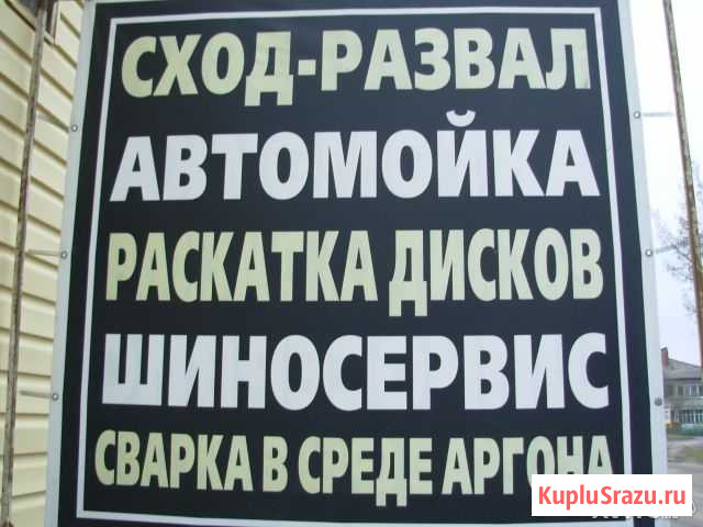 Авто сервис брянск Брянск - изображение 1