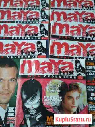 Журнал Сумерки.Maya fox Обнинск