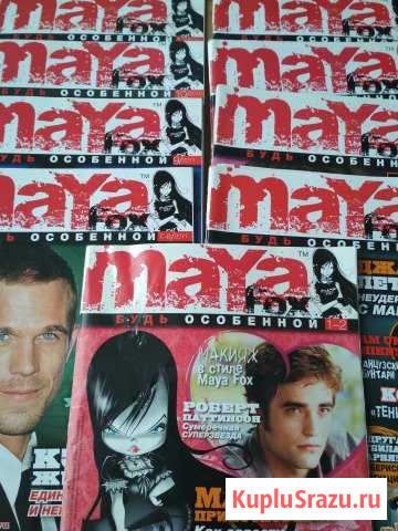 Журнал Сумерки.Maya fox Обнинск - изображение 1