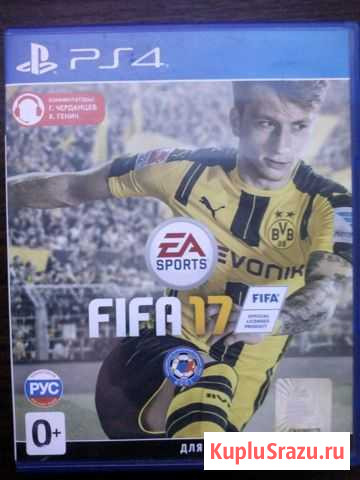 Fifa-17 Белогорск - изображение 1