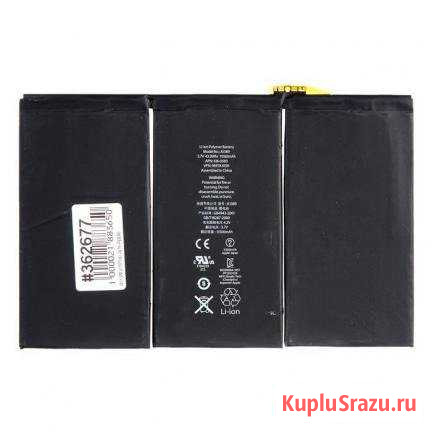 iPad 3 аккумулятор для Apple iPad 3, 4 (с разбора) Екатеринбург - изображение 1