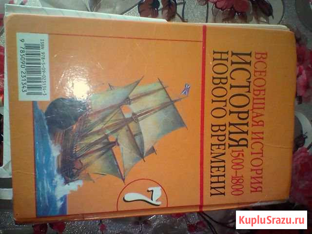 Продам историю 7 класса Земетчино - изображение 1
