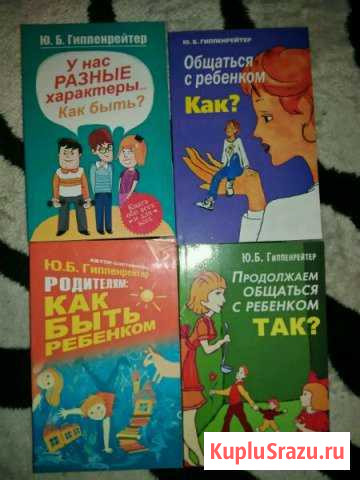 Книги по воспитанию Белогорск - изображение 1