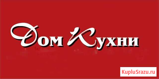 Продавец-дизайнер кухонной мебели Магнитогорск - изображение 1