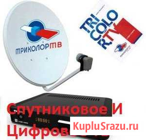 Собираю б/у приемники ресиверы триколор Динская - изображение 1