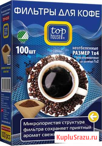 Фильтры для кофе Невьянск - изображение 1