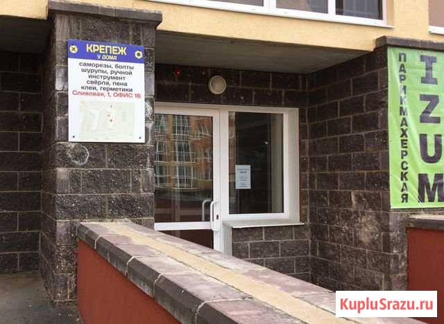 Готовый бизнес Крепеж Михайловка - изображение 1