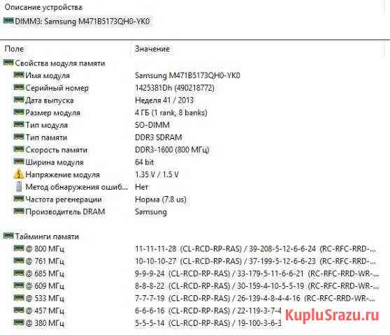 Оперативная память для ноутбука DDR3 SAMSUNG 4 gb Рязань