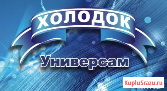 Продавец продовольственных товаров Каспийск - изображение 1