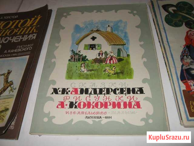 Издательство Малыш Магнитогорск - изображение 1