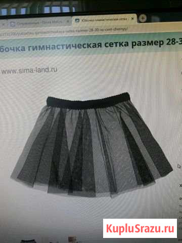 Юбочка гимнастическая сетка размер 28-30 (XS) Урюпинск - изображение 1