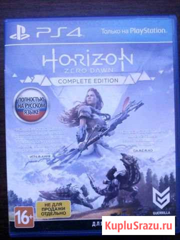 Xorizon zero dawn Белогорск - изображение 1