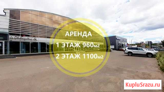 Торговая площадь от 960 до 2000м2 Киров - изображение 1