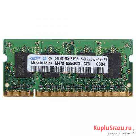 Память для ноутбука ddr2-ddr3 1Gb 2Gb 4Gb 8Gb Белгород