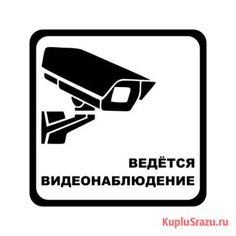 Монтаж и обслуживание систем видеонаблюдения Каменск-Уральский - изображение 1