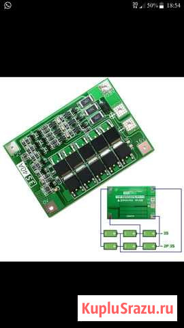 Плата BMS для LiPeFo4 10.8В, с балансировкой заряд Норильск - изображение 1