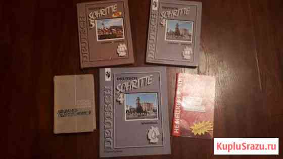 Учебники по немецкому языку Сыктывкар