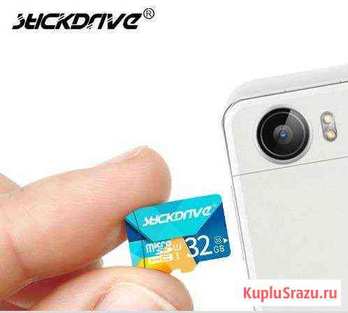 Карта памяти Micro SD 32гб + адаптер SD Белово