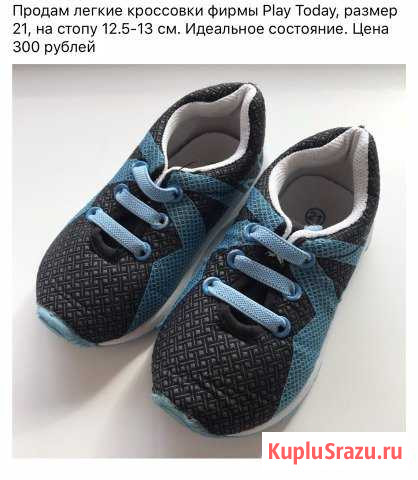 Кроссовки Сосногорск - изображение 1