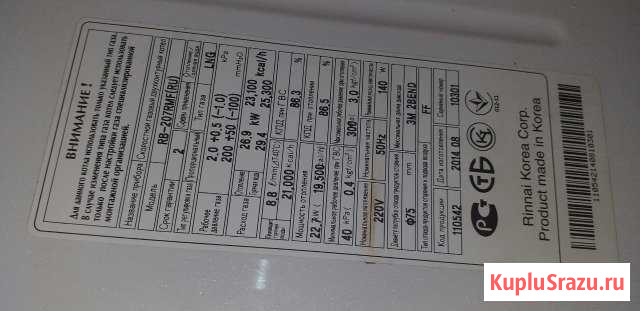 Газовый котел Чехов - изображение 1