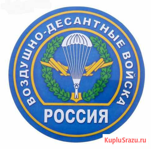 Наклейка для автомобиля вдв Ново-Талицы - изображение 1