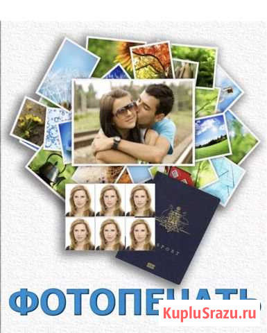 Печать фотографий Майкоп - изображение 1