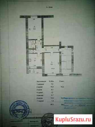 2-к квартира, 48 кв.м., 3/5 эт. Ершов