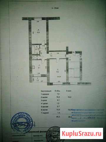 2-к квартира, 48 кв.м., 3/5 эт. Ершов - изображение 1