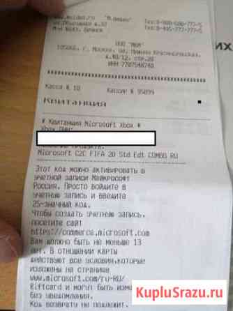 Код на предзаказ fifa 20 на xbox ONE Брянск