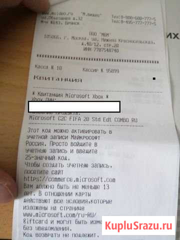 Код на предзаказ fifa 20 на xbox ONE Брянск - изображение 1